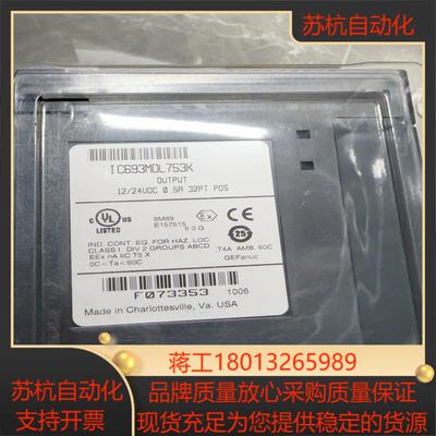 IC693MDL753K议价