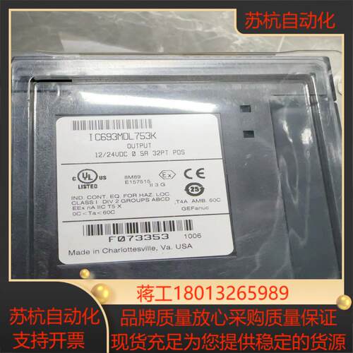 IC693MDL753K议价