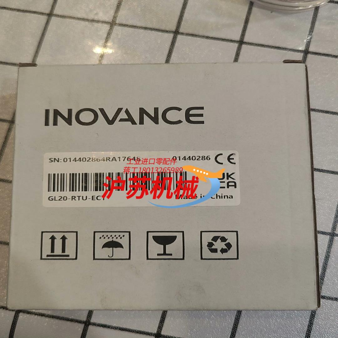 全新汇川模块，型号:GL20-RTU-ECT，2套，全新