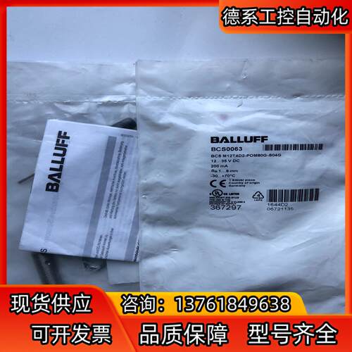 原装巴鲁夫BCS0063电容式传感器BCS M12T4D2-