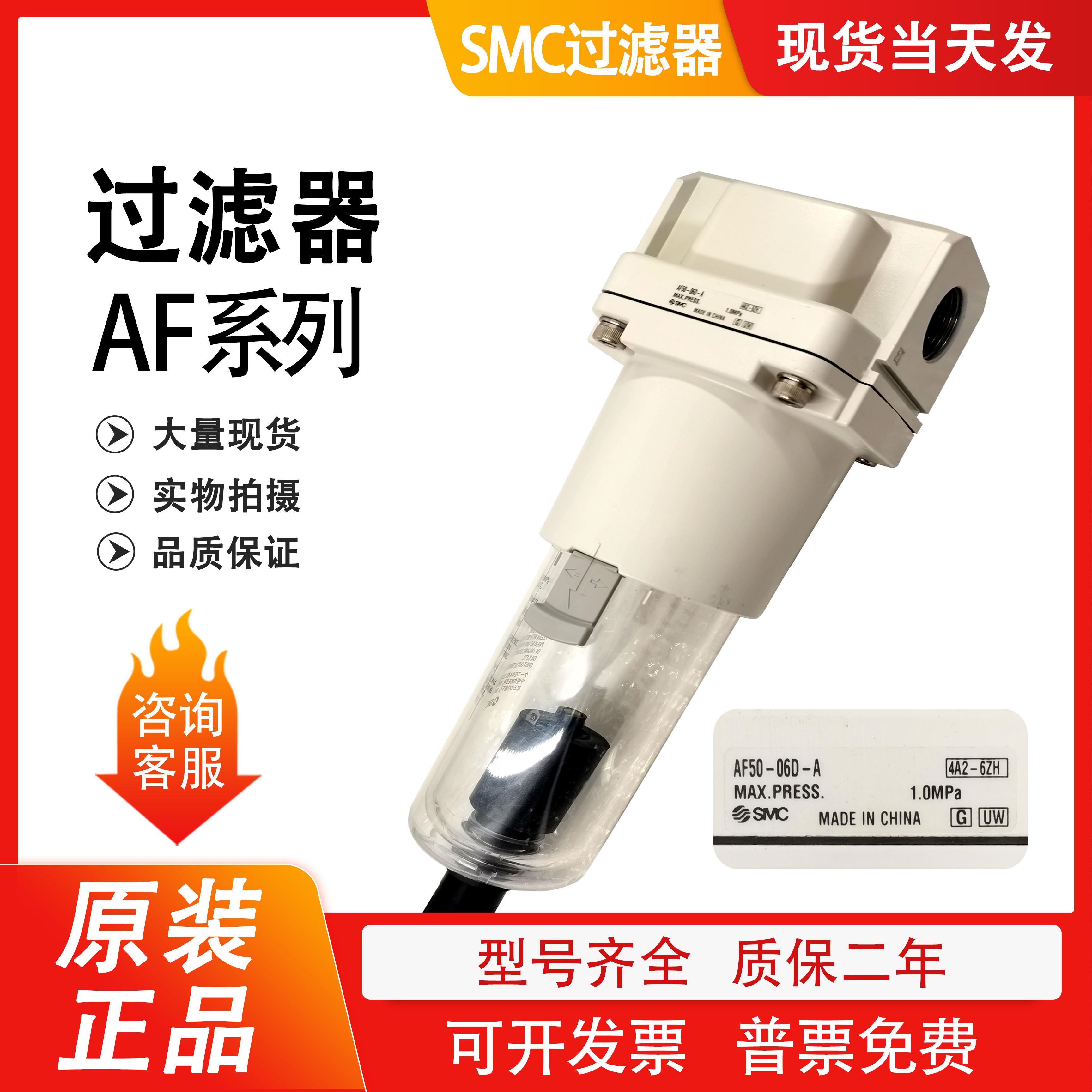 AF20/AF30/AF40/50/60-01/02/03/04/06/10/D/C/B-A 过滤器
