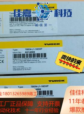 全新原装图尔克模块TBEN-L1-16DXP