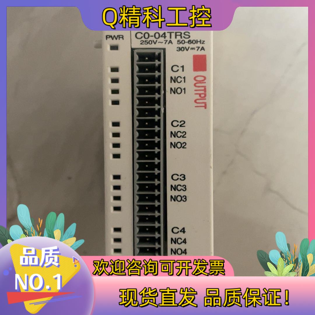 现货CLICK oyo光洋 模块 C0-04TRS 片