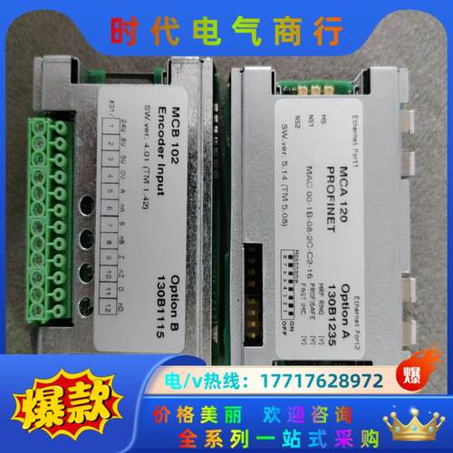 全新丹佛斯变频器通讯卡/编码器脉冲卡MAC120 MCB10