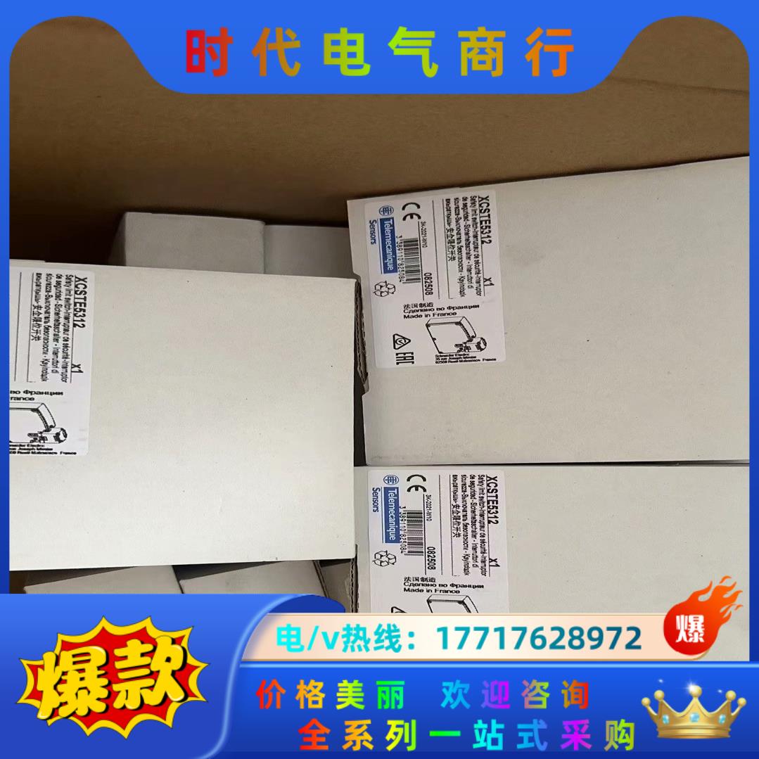XCSTE5312，传感器，现货全新 需要联系议价