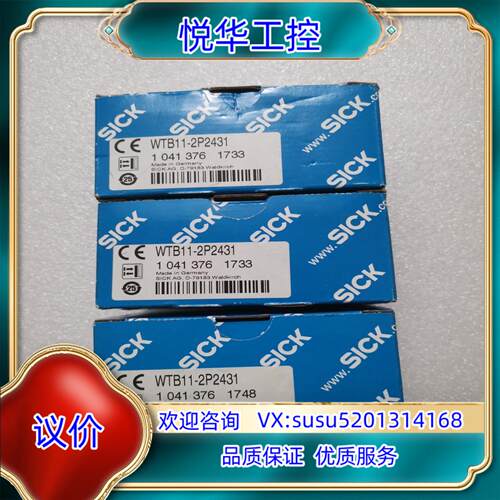 全新原装SICK西克/施克 WTB11-2P2431 104