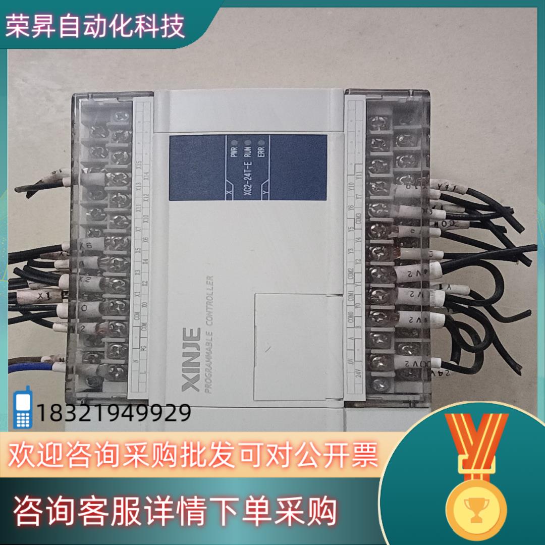 现货信捷PLCXC2-24T-E
