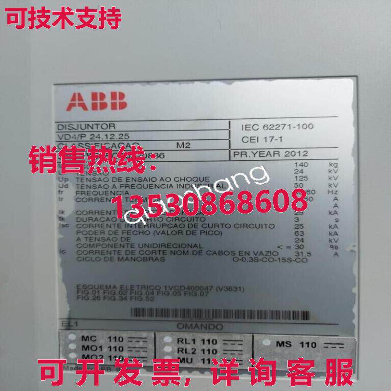 原装供应 VD4/P 24.12.25 High voltage circuit breaker USED