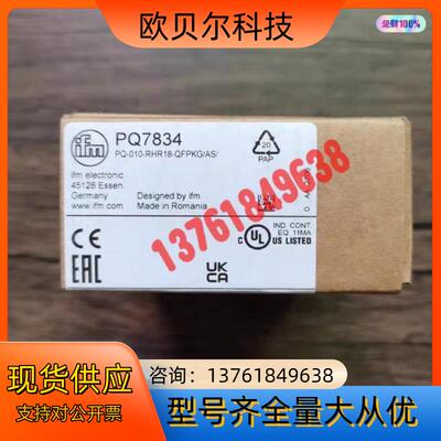 全新原装正品 IFM易福门 PQ7834 传感器，，