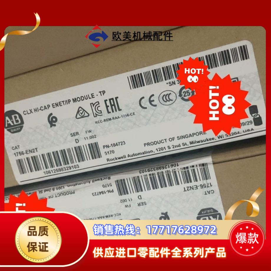 AB 1756-EN2T 23年11产原标封 1756议价