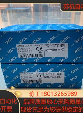 SICK西克 TIM561-2050101S80 原装正品