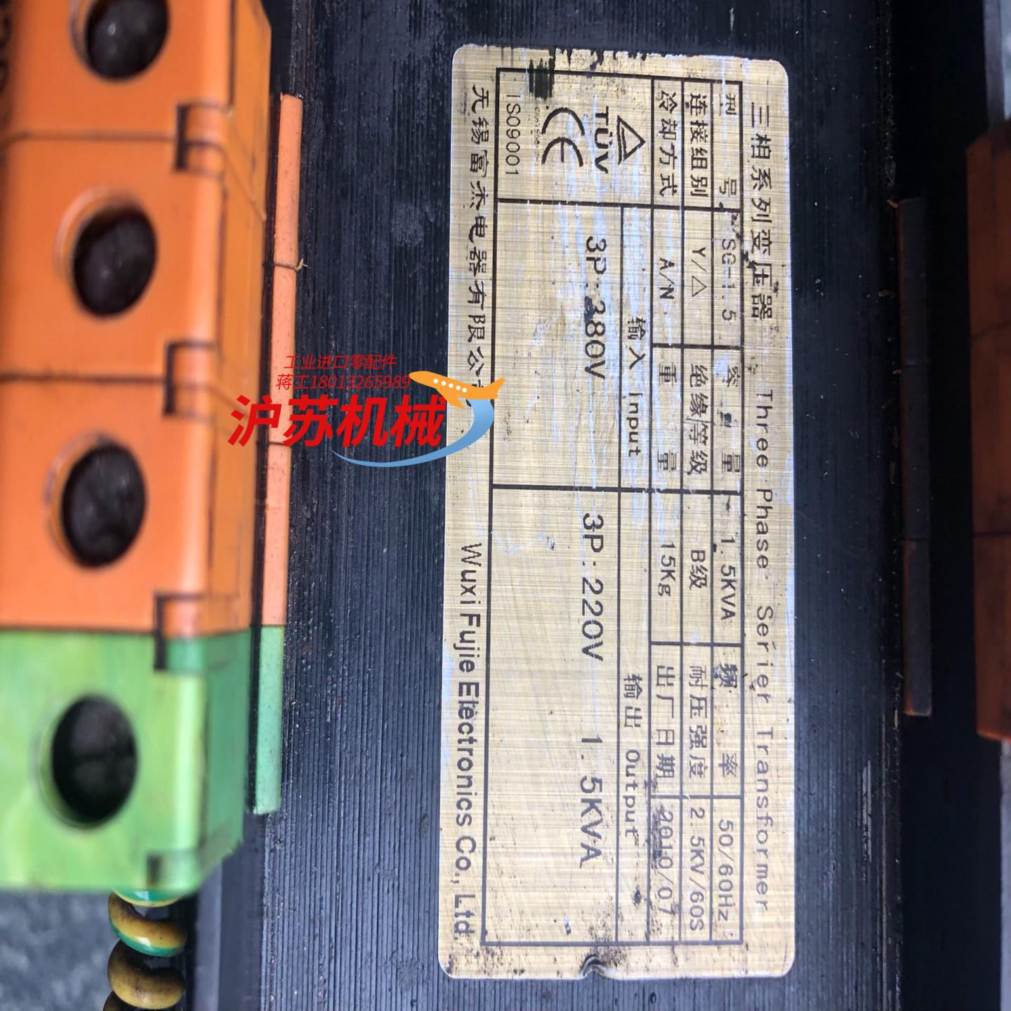 三相系列变压器输入380，输出220。1.5KVA