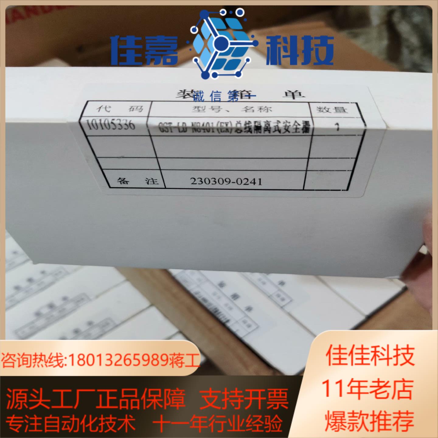 海湾GST-LD-N8401EX总线隔离式安全栅全新现