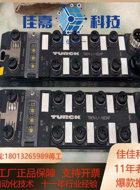 图尔克模块TBEN-L1-16DXP