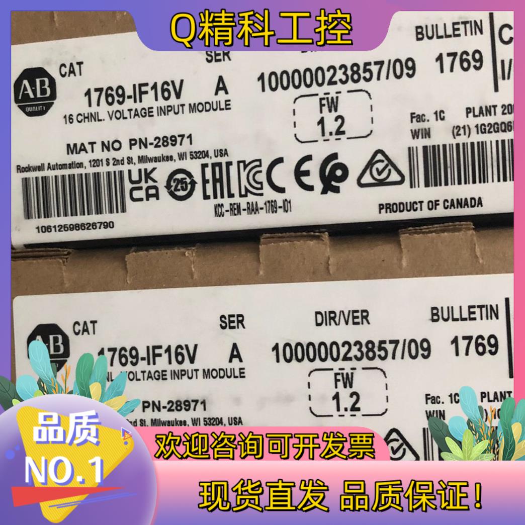 现货罗克韦尔 1769-IF16V全新原装