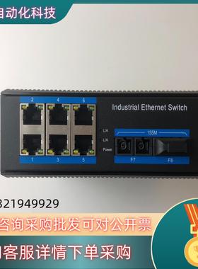 现货烽信工业级交换机FX626-SC2-AD220成