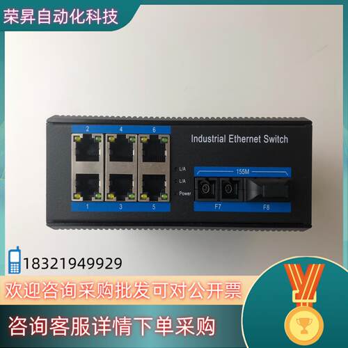 现货烽信工业级交换机FX626-SC2-AD220成