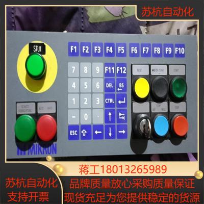 MIKRON米克朗控制面板，，可充新