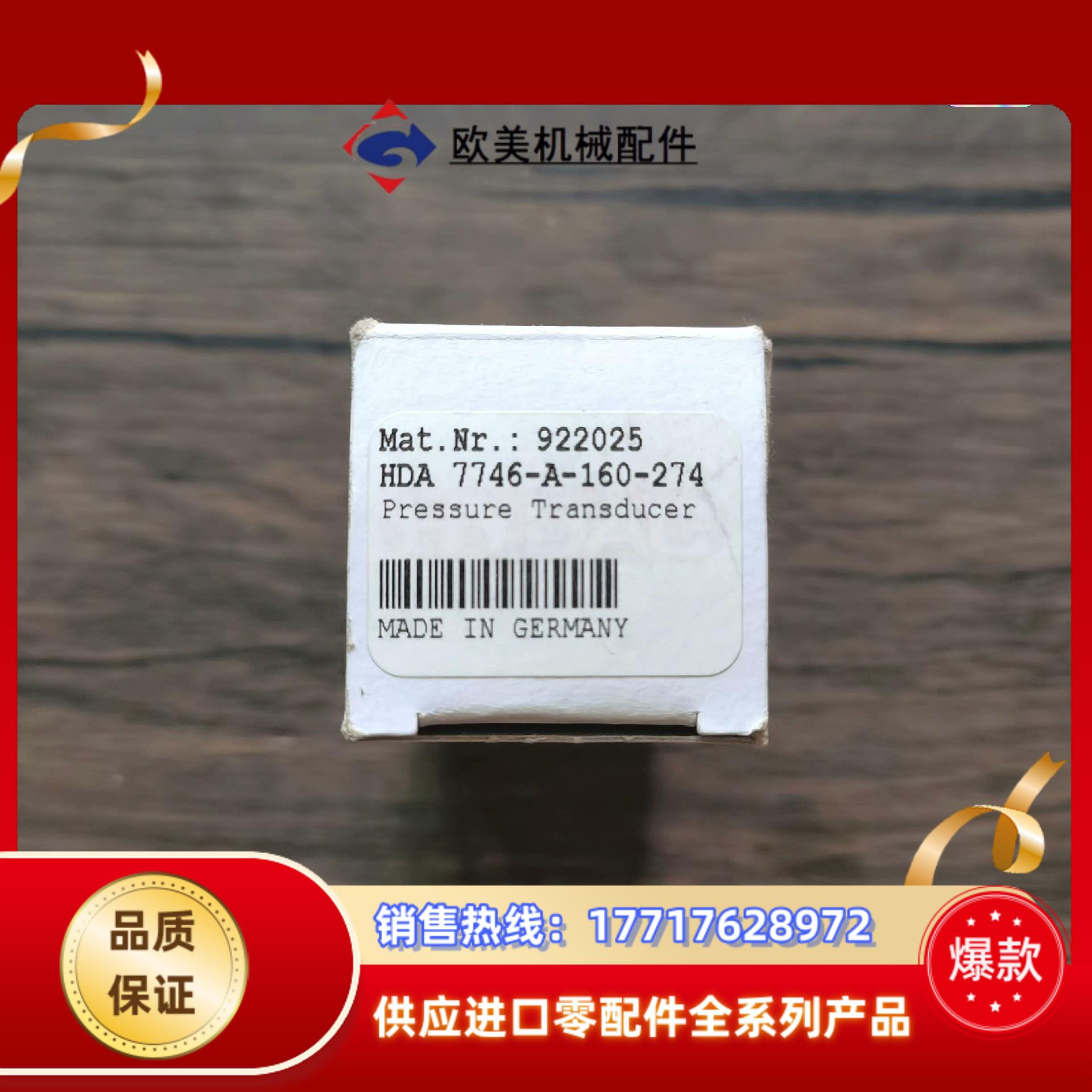 全新原装正品 贺德克 HDA 7746-A-160-274议价