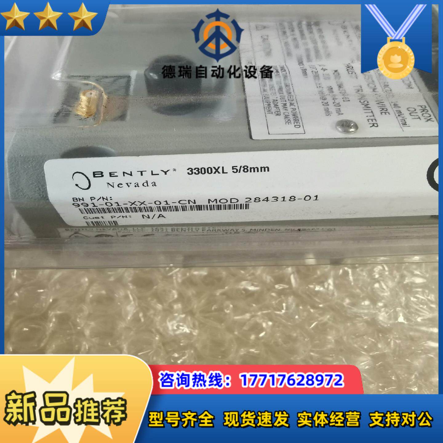 本特利，991-01-XX-01-CN，MOD:284318议价