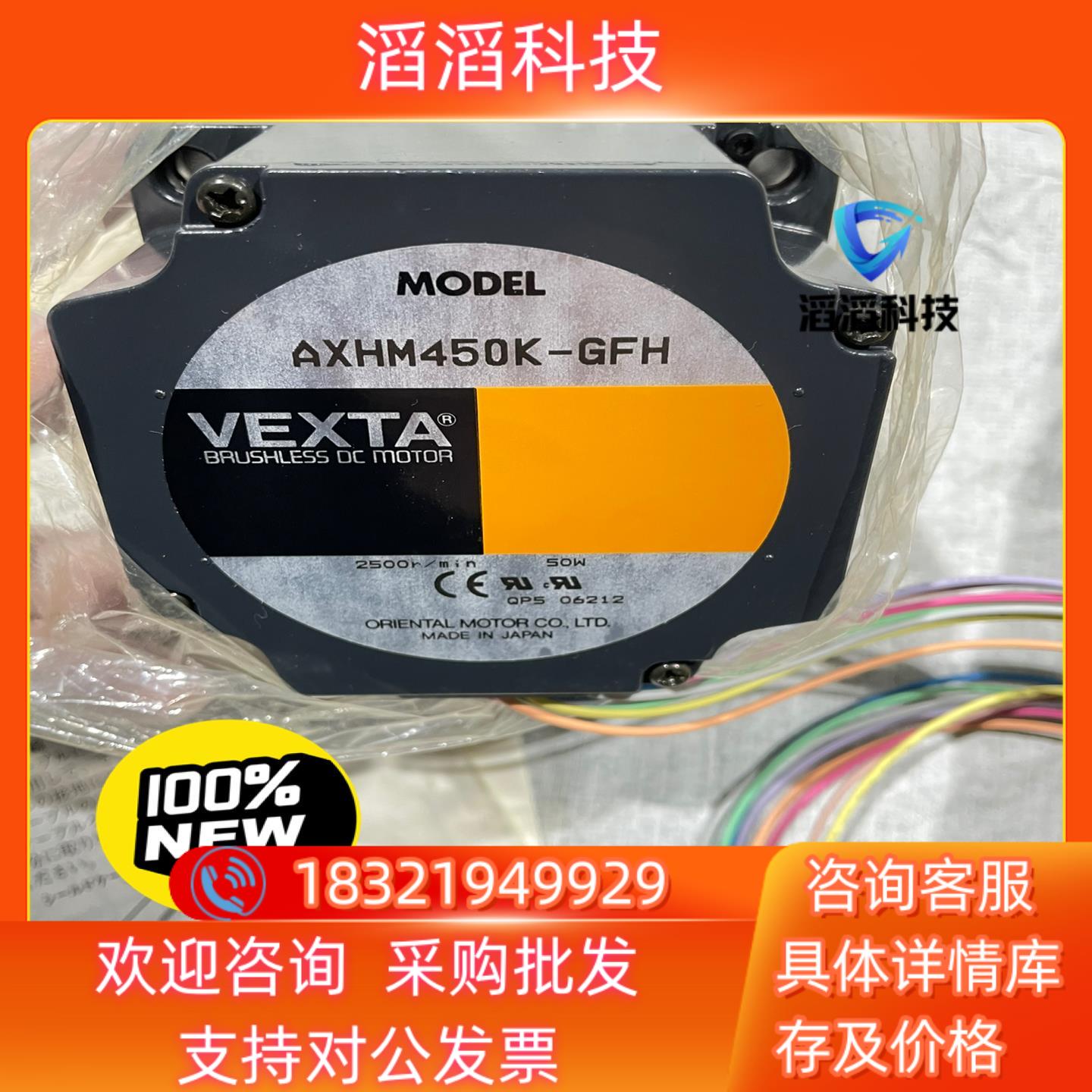 OM东方无刷直流电机/东方驱动器马达套装