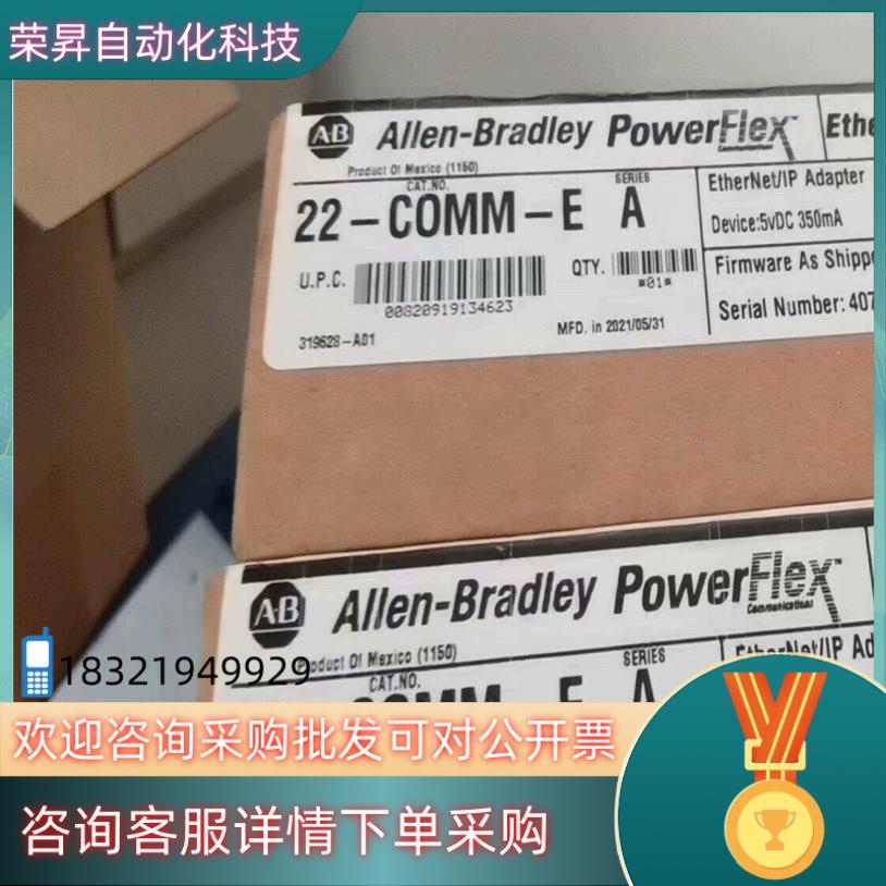 现货22-COMM-E 变频器通信可选套件 AB