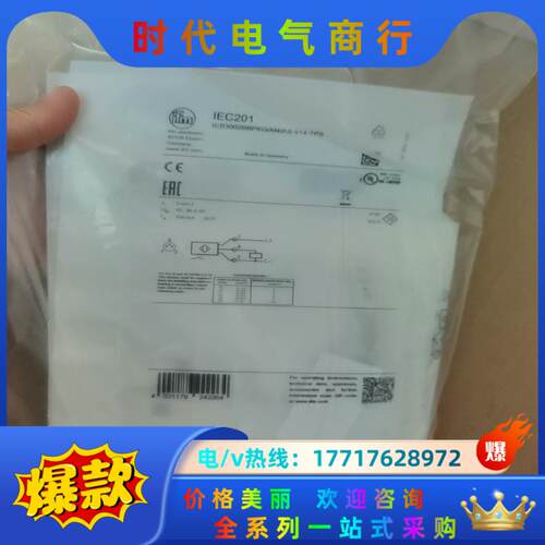IFM易福门IEC201全新原装正品议价