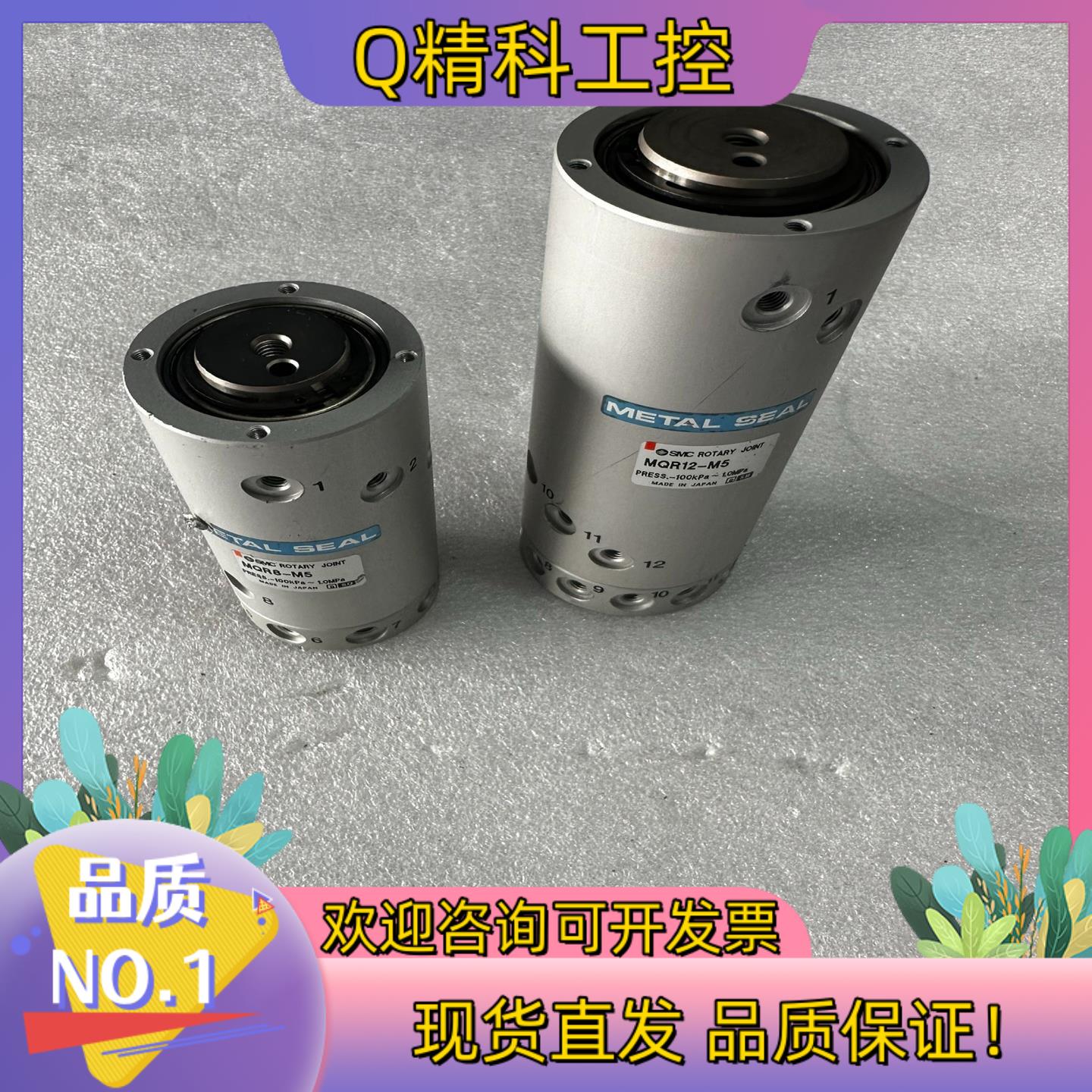 现货 SMC高速旋转接头 MQR8-M5  MQR12-M5