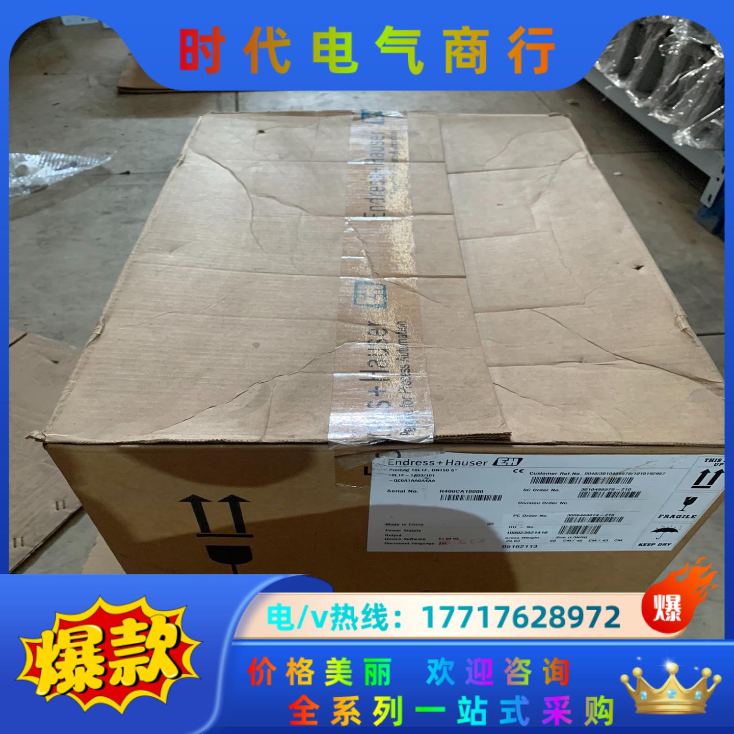 E+H电磁计10L1F-QC0A1AA0A4AA。10L议价