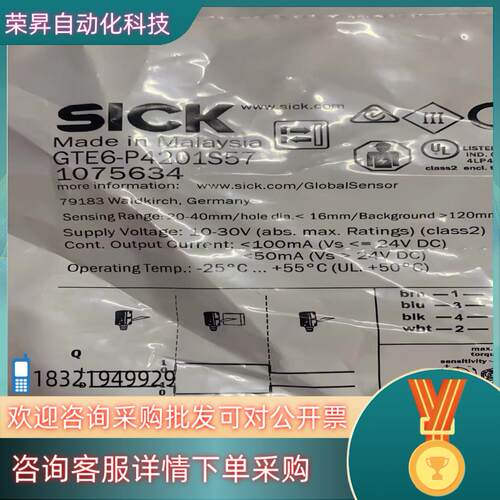 现货西克SICK光电开关原装全新50个