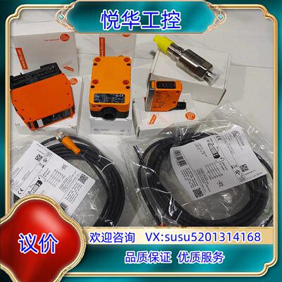原装易福门方型开关IM5123 IM5127 MK5309议价