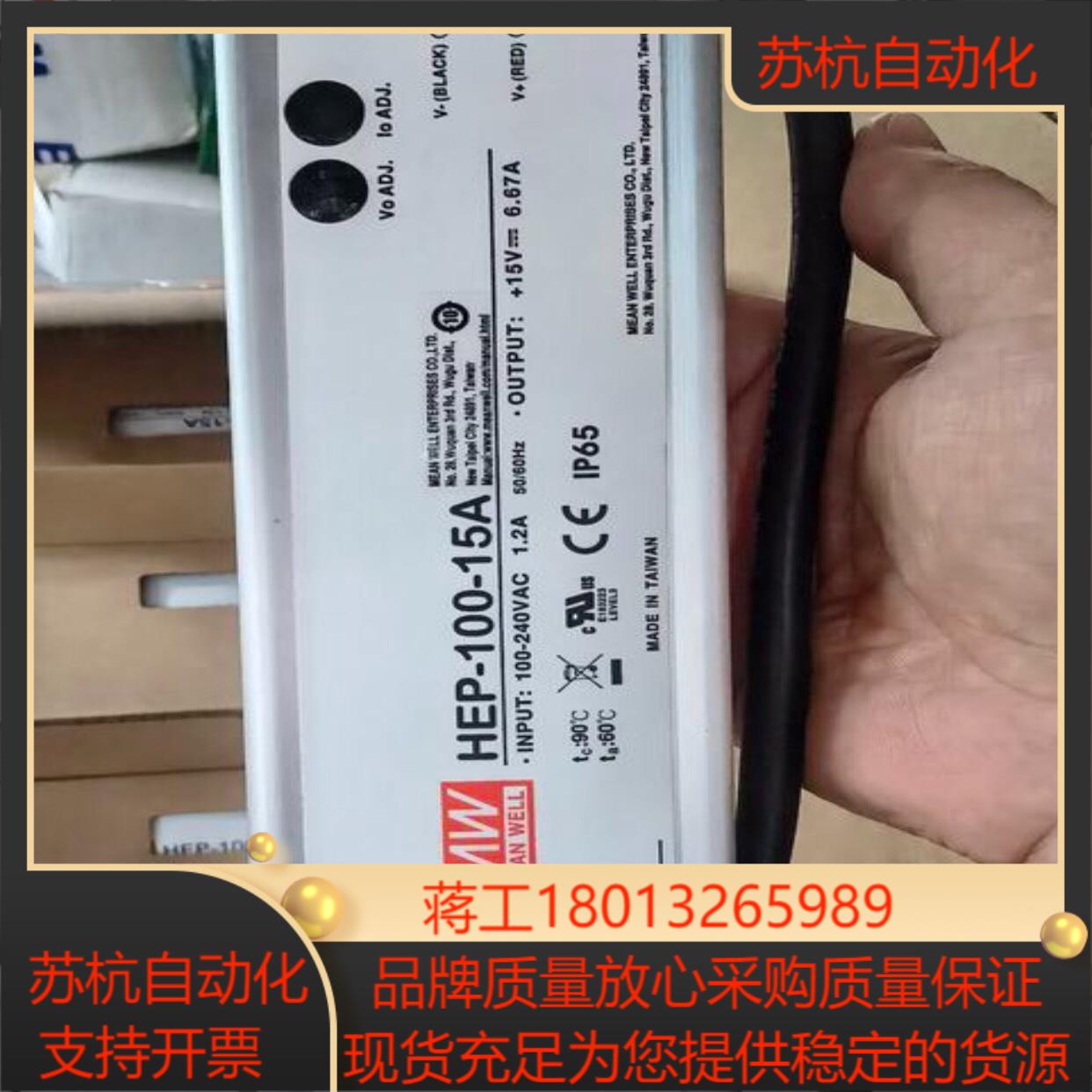 HEP-100-15A全新台湾明纬防水开关电源工业IP68抗
