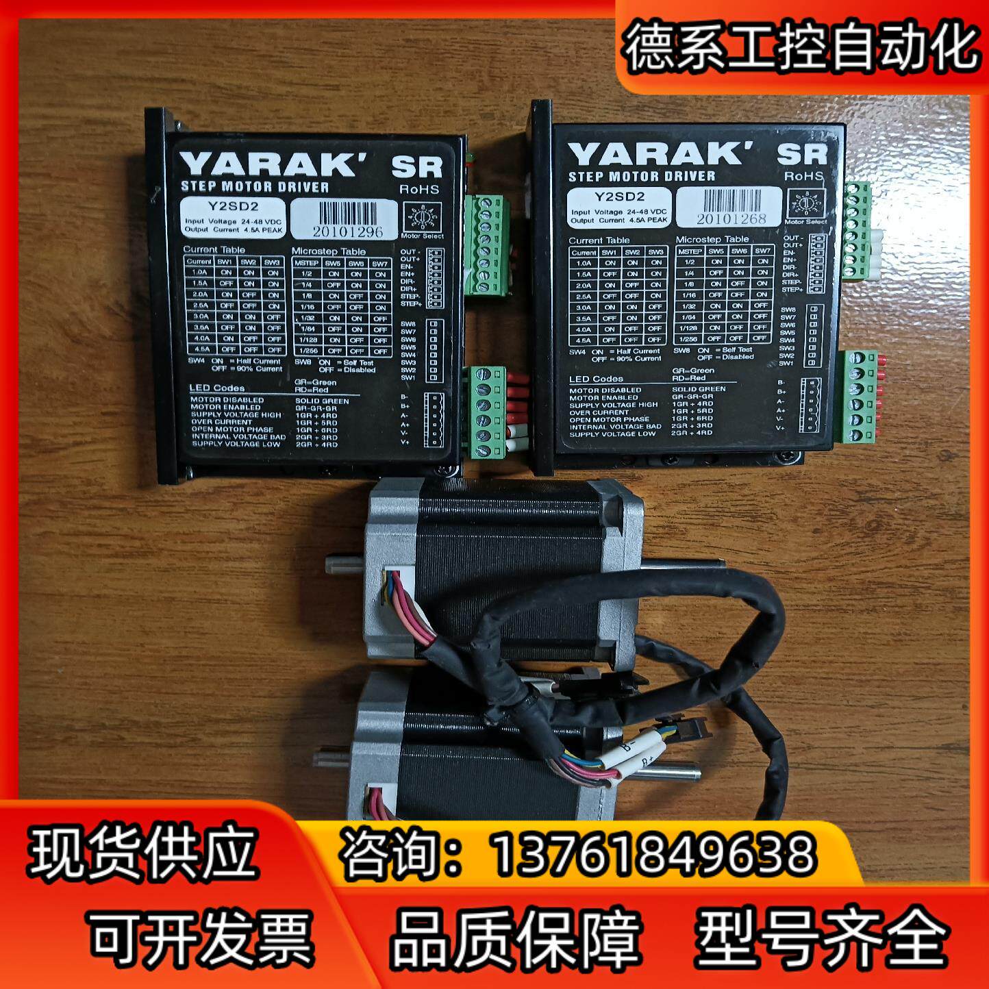 信浓57开环步进电机Y2SD2，电机Y07-58 D1-40