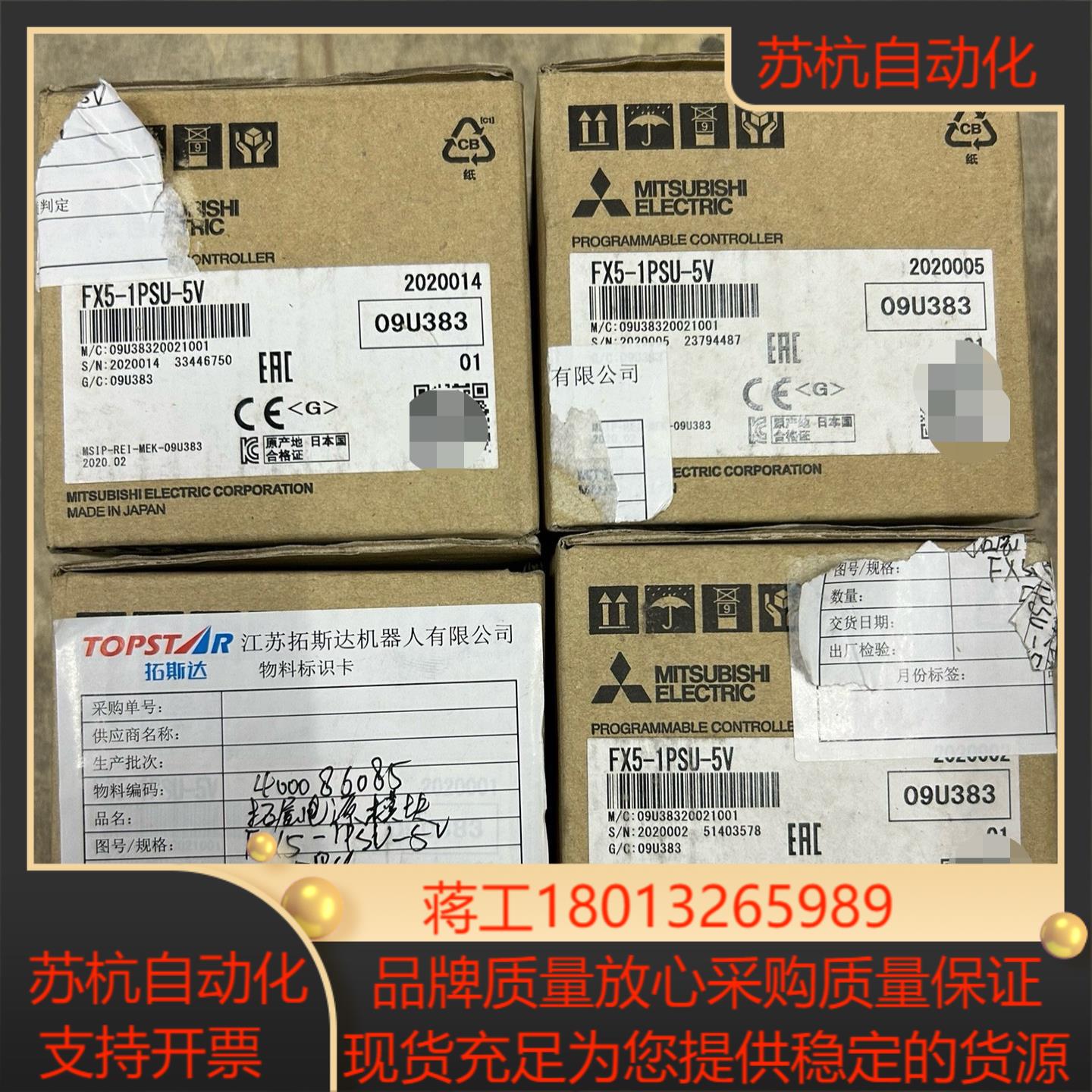 三菱FX5-1PSU-5V现货四台普通快递到付