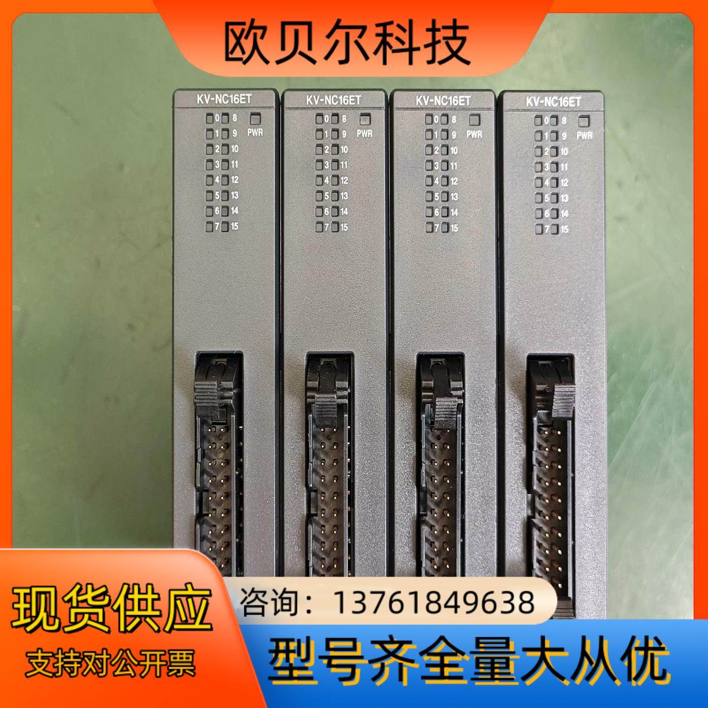 KV-NC16ET基恩士PLC