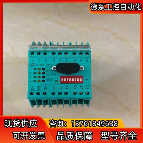 倍加福IVI-KHD2-4HRX