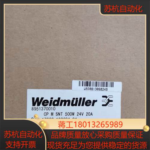 魏德米勒8951410000开关电源CP M SNT3 50