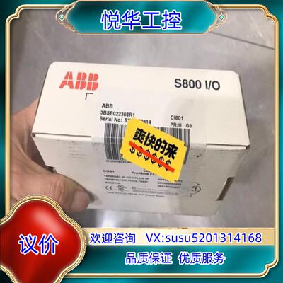 原装ABB CI801 3BSE022366R1 全新原装议