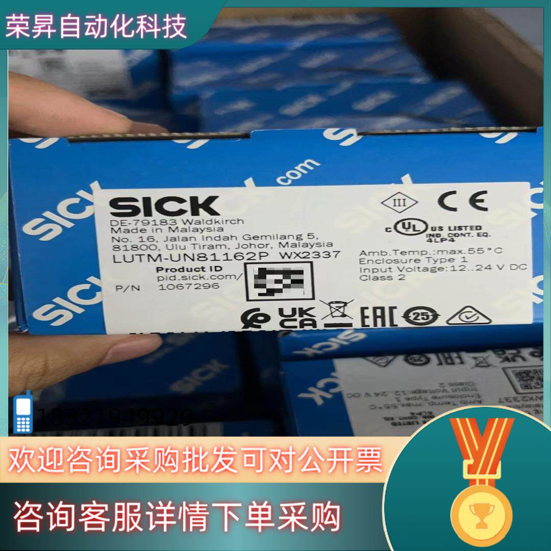 现货SICK LUTM-UN81162P 西克荧光传感器