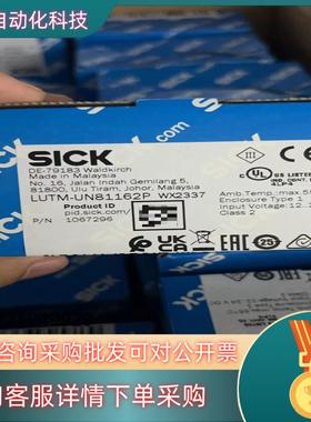 现货SICK LUTM-UN81162P 西克荧光传感器