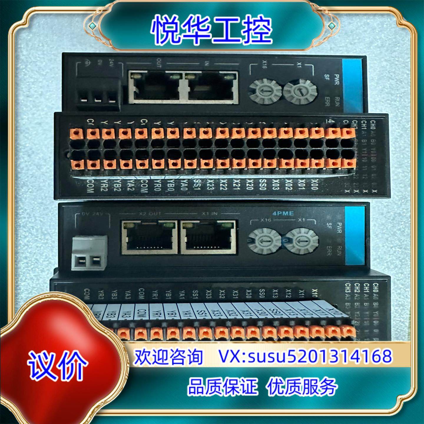 汇川PLC AM600-4PME议价