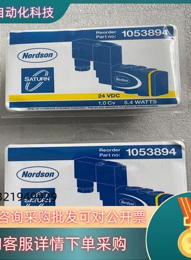 现货nordson 诺信电磁阀1053894全新
