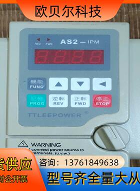 原装爱德利变频器 AS2-107  /IPM 0.7KW