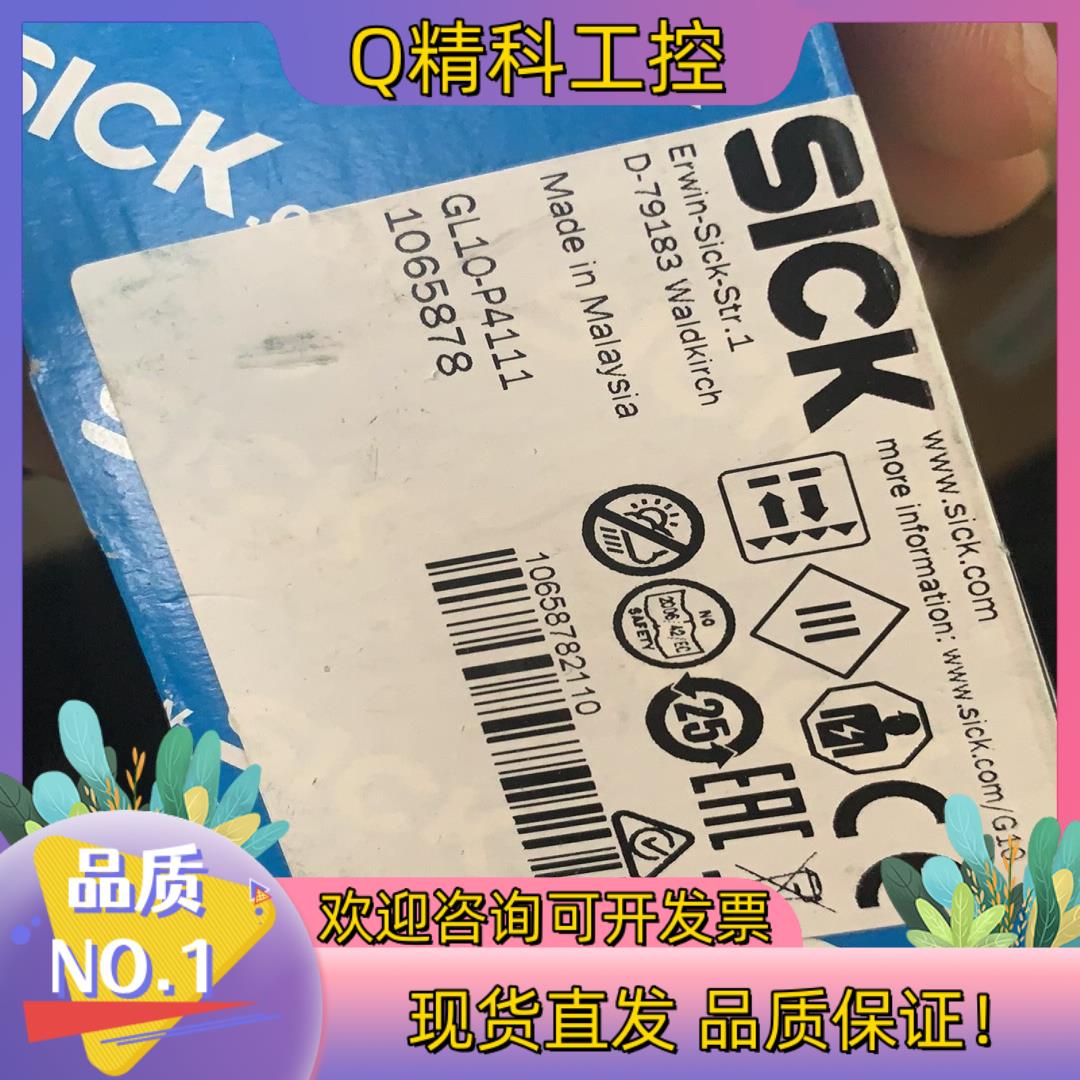 现货Sick 西克GL10-P4111