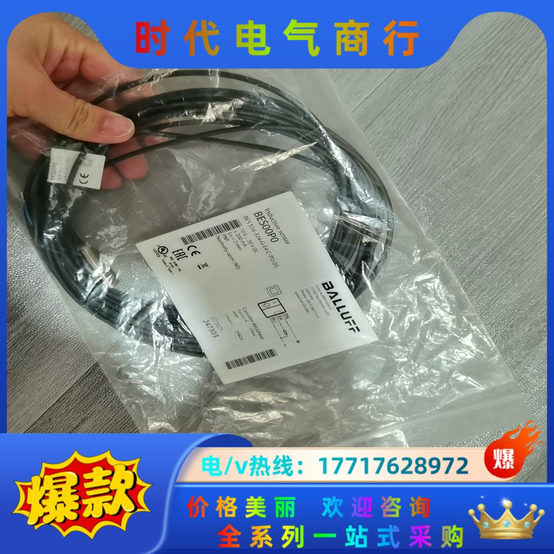 全新原装BES00P0德国巴鲁夫传感器BES 516-324议价