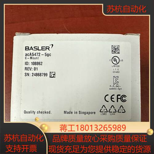 全新原装正品巴斯勒工业相机acA5472-5gc2000