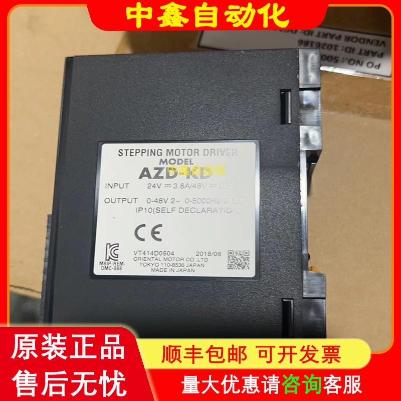 VEXTA东方步进驱动器AZD-KAZD-KDBLED12SBLED3SLSD-GLSD-C议价