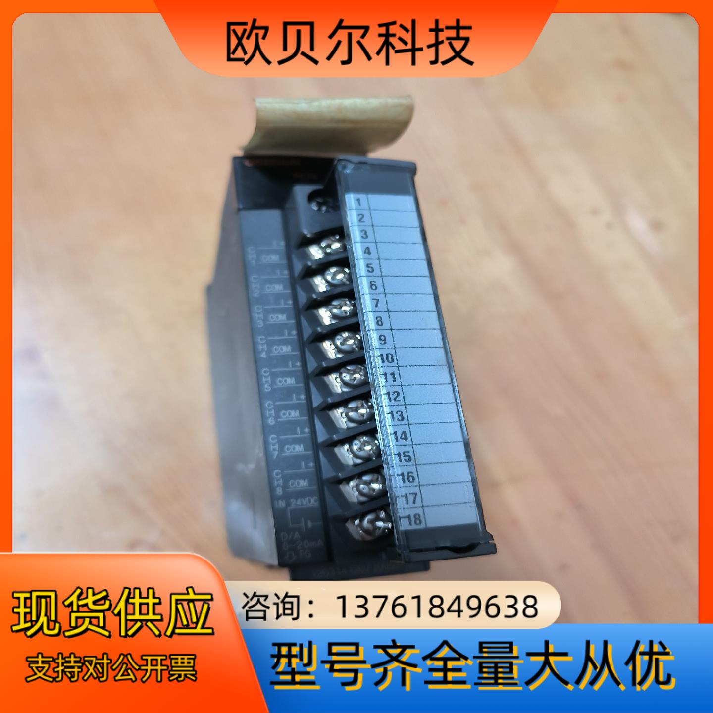 Q系列模拟量模块Q68DAIN,拆机件，成色很新，使用时