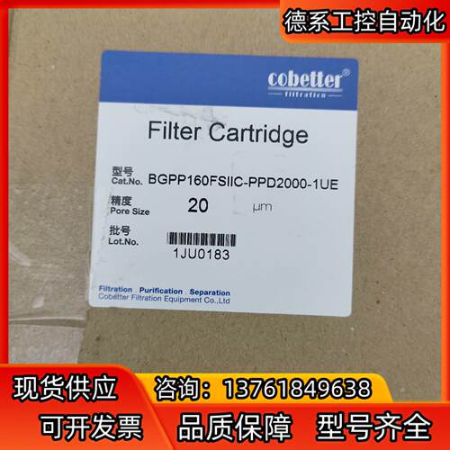 科百特COBETTER ，滤芯，滤筒BGPP160FSIIC