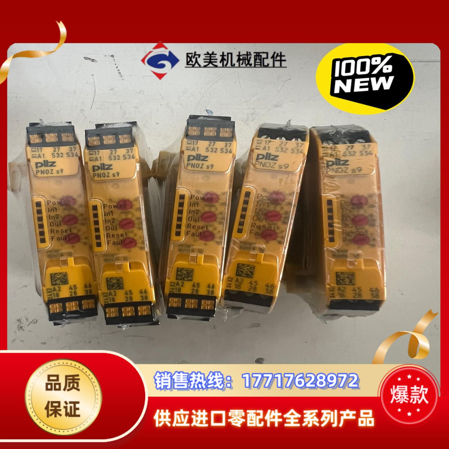 Pilz/皮尔玆安全继电器PN0Z。S9。24VDC